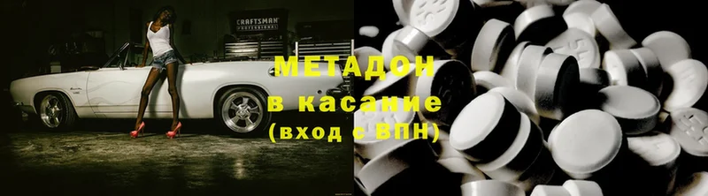 Метадон methadone  Усть-Лабинск 